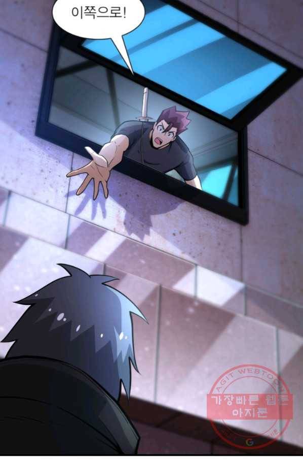 링 오브 가디언 167화 55