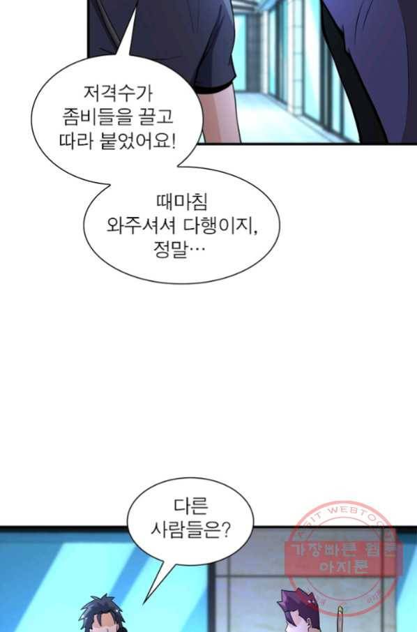 링 오브 가디언 167화 58