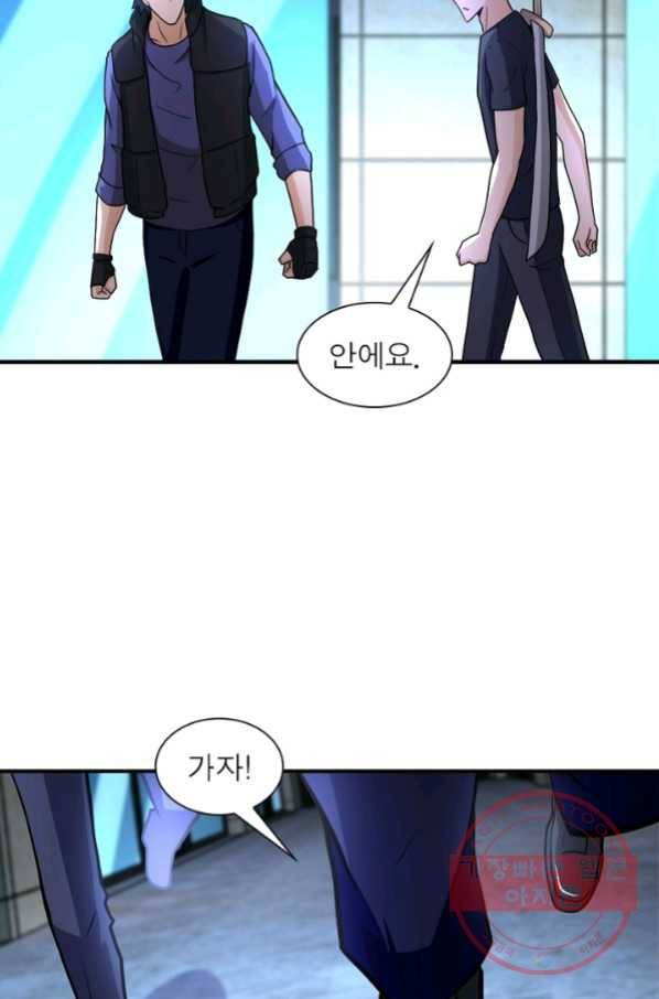 링 오브 가디언 167화 59