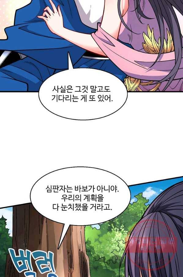 미녀 사부들에게 길들여지는 법 58화 9