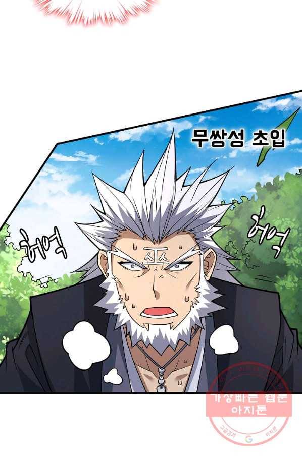 미녀 사부들에게 길들여지는 법 58화 11
