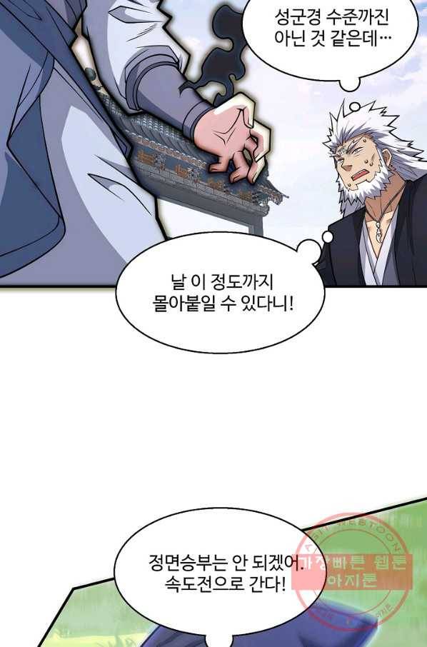 미녀 사부들에게 길들여지는 법 58화 13