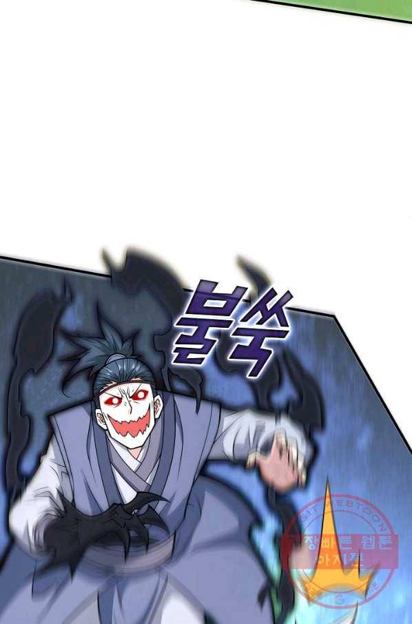 미녀 사부들에게 길들여지는 법 58화 15