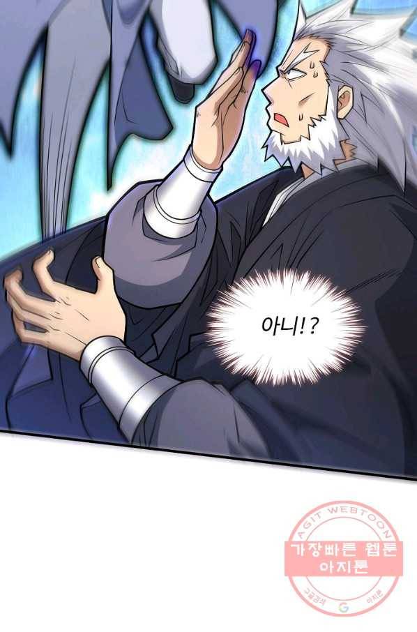 미녀 사부들에게 길들여지는 법 58화 16