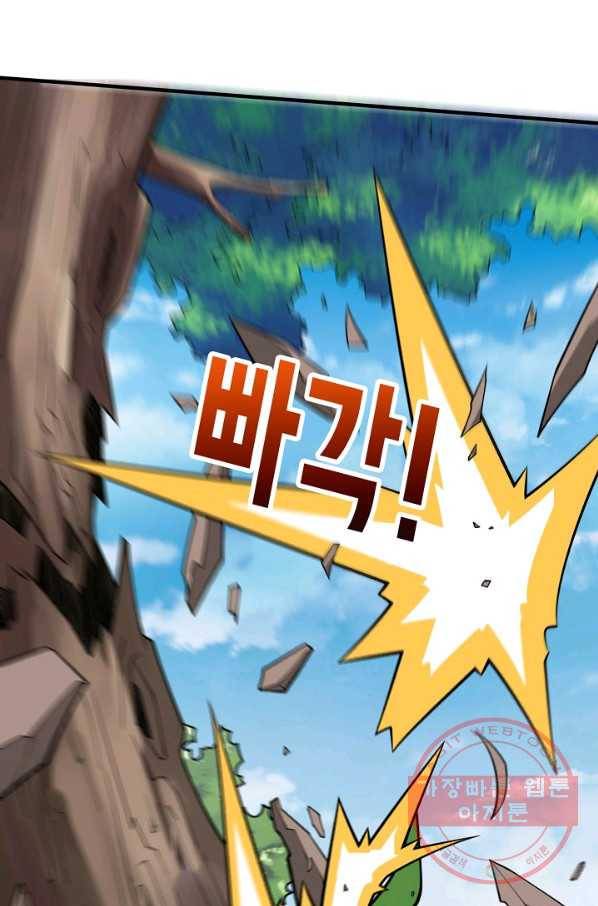 미녀 사부들에게 길들여지는 법 58화 17