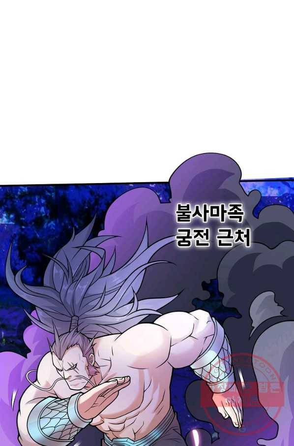 미녀 사부들에게 길들여지는 법 58화 29