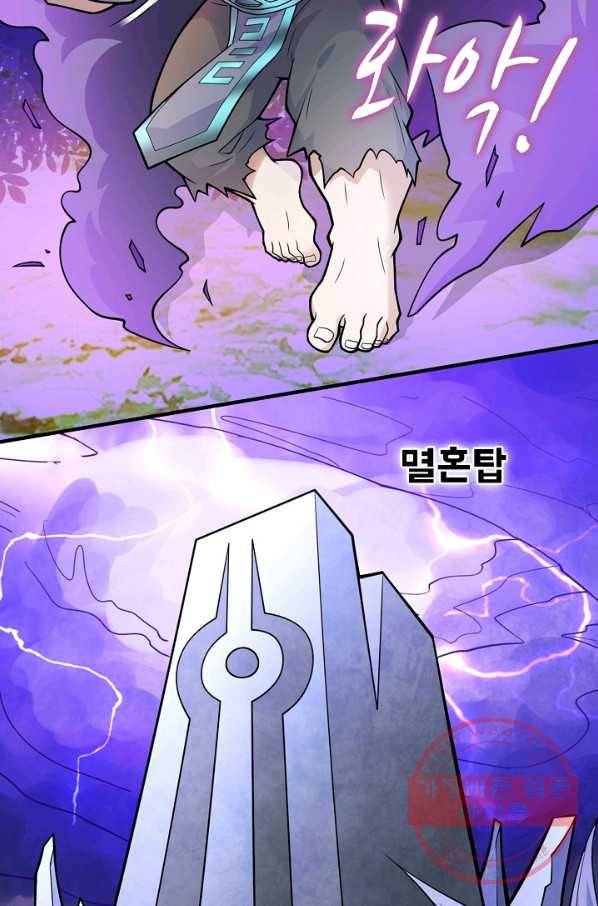 미녀 사부들에게 길들여지는 법 58화 30
