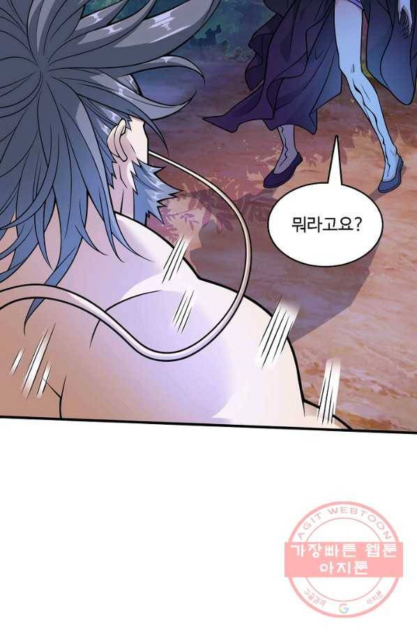미녀 사부들에게 길들여지는 법 58화 38