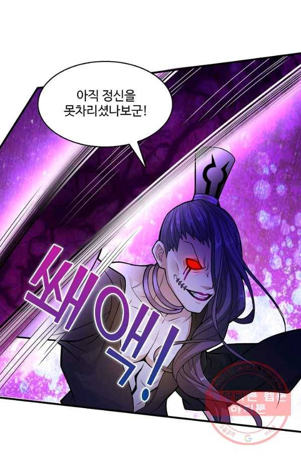 미녀 사부들에게 길들여지는 법 58화 39