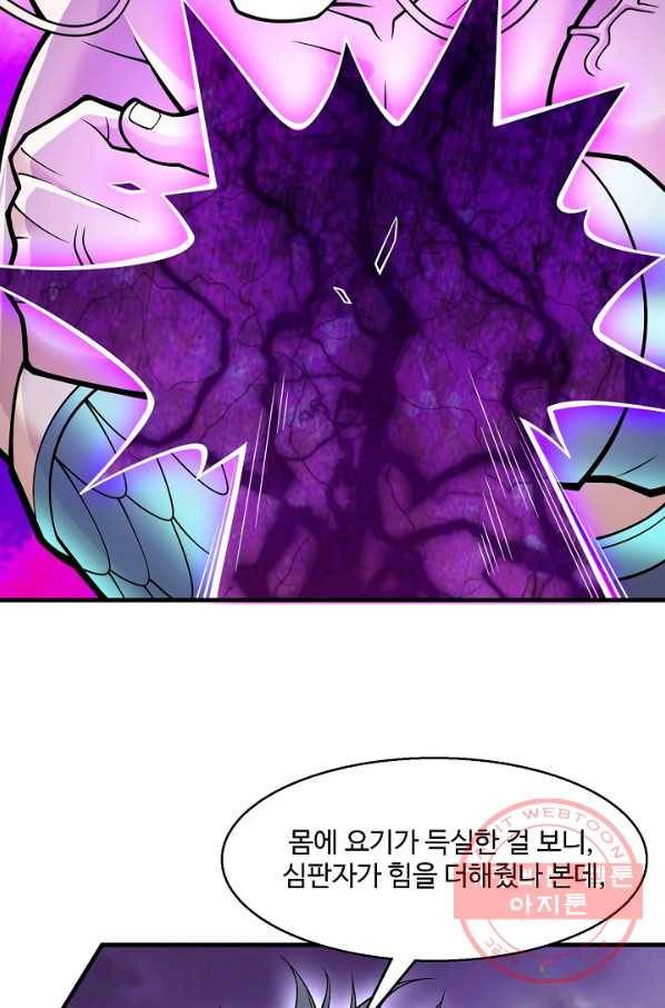 미녀 사부들에게 길들여지는 법 58화 41