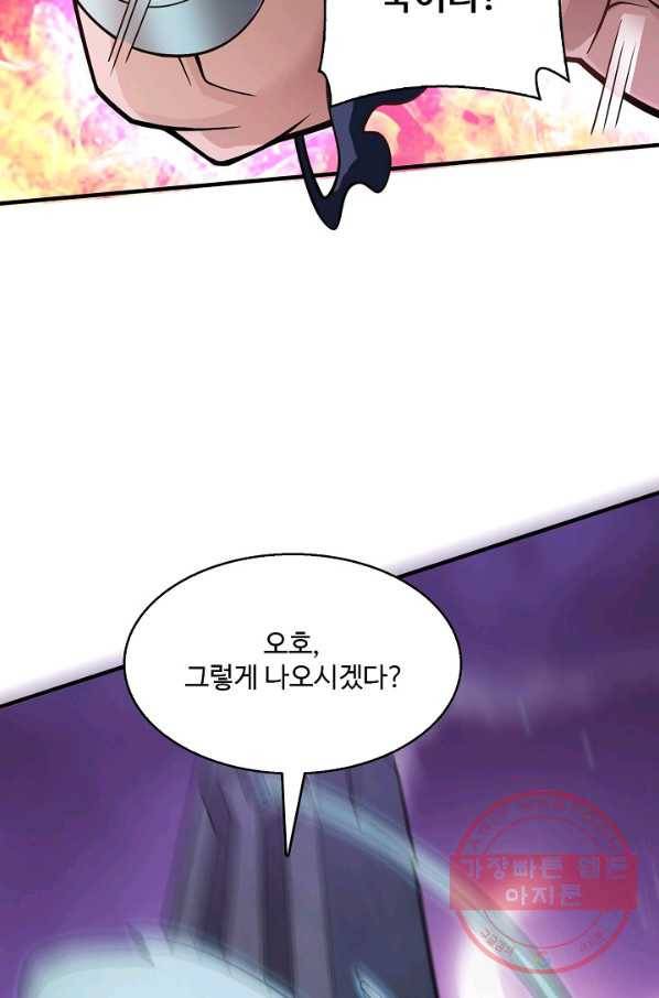 미녀 사부들에게 길들여지는 법 58화 45