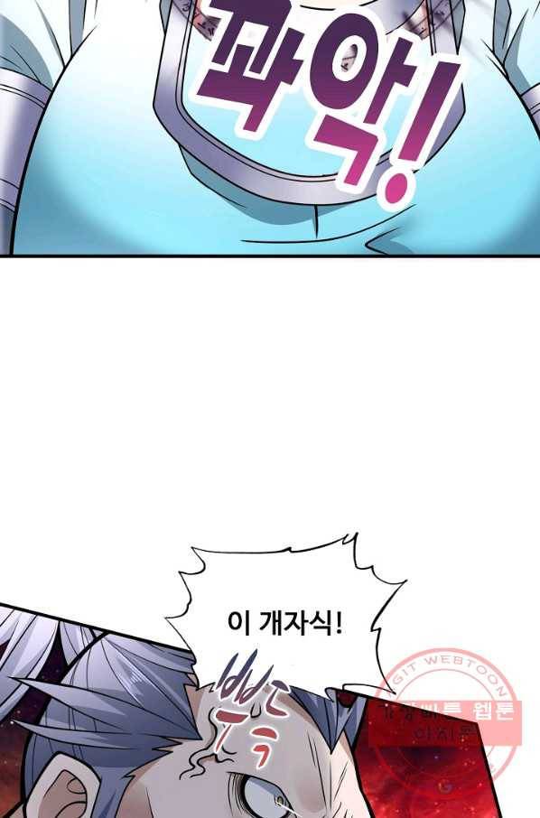 미녀 사부들에게 길들여지는 법 58화 50