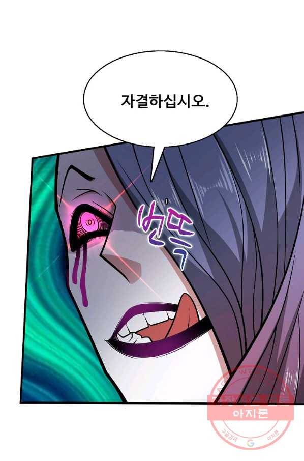 미녀 사부들에게 길들여지는 법 58화 53