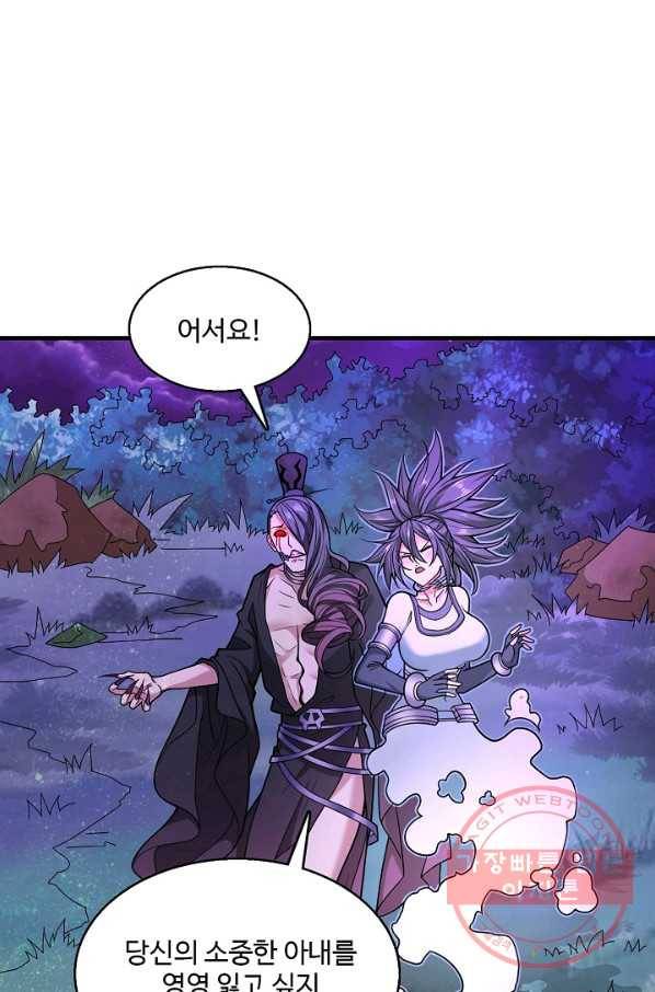 미녀 사부들에게 길들여지는 법 58화 54