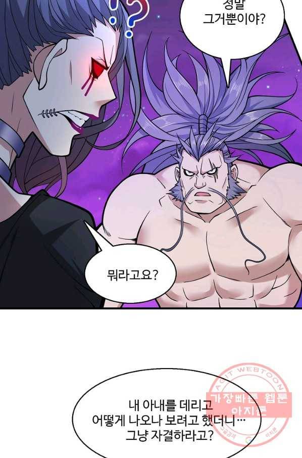 미녀 사부들에게 길들여지는 법 58화 56