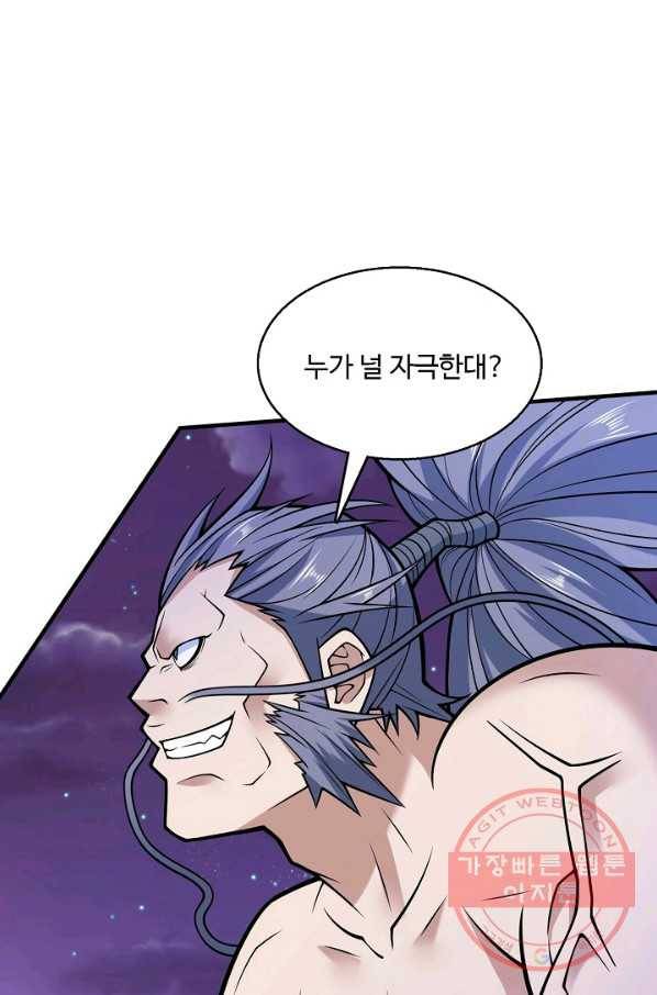 미녀 사부들에게 길들여지는 법 58화 62