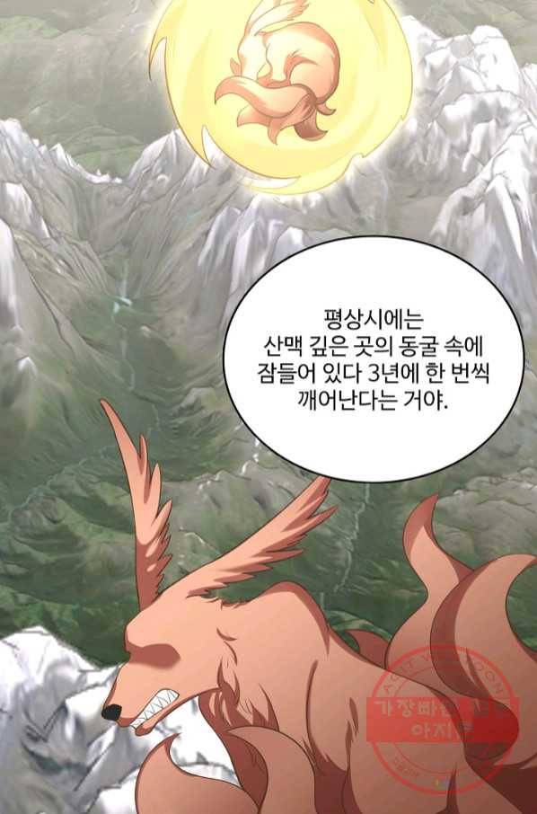 황녀의 생존법칙 223화 3