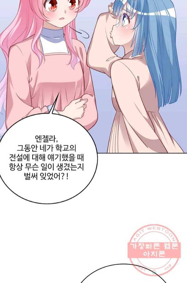 황녀의 생존법칙 223화 7