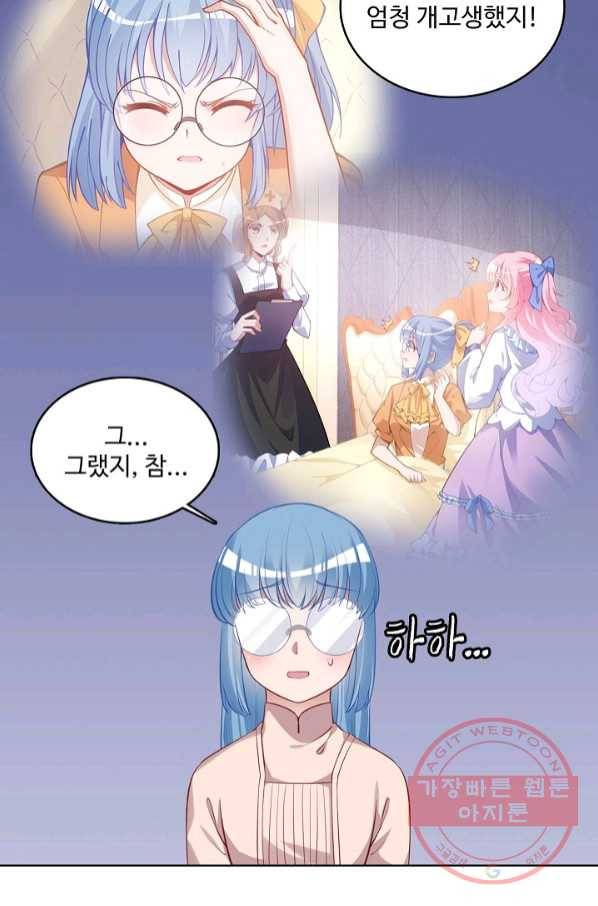 황녀의 생존법칙 223화 9