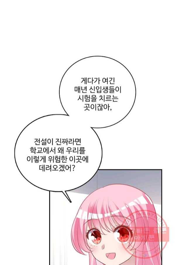 황녀의 생존법칙 223화 10