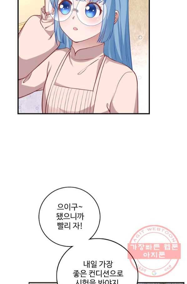 황녀의 생존법칙 223화 12