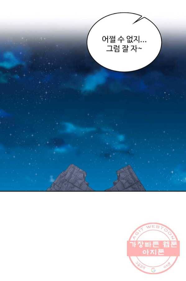 황녀의 생존법칙 223화 14