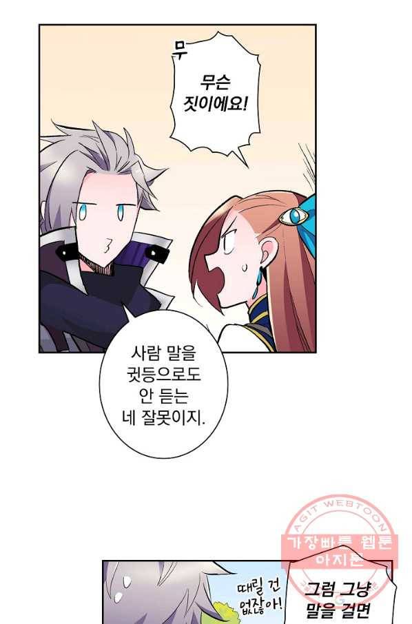 여성향 게임의 파멸 플래그밖에 없는 악역 영애로 환생해버려 64화 7