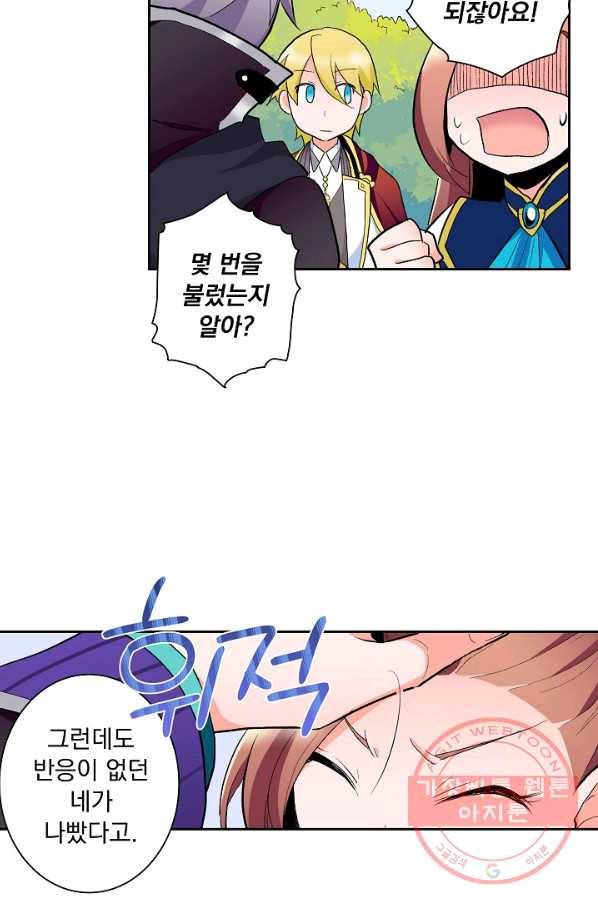 여성향 게임의 파멸 플래그밖에 없는 악역 영애로 환생해버려 64화 8