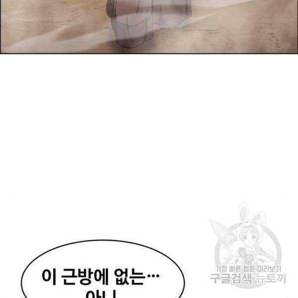 최종보스 공대장 13화 3