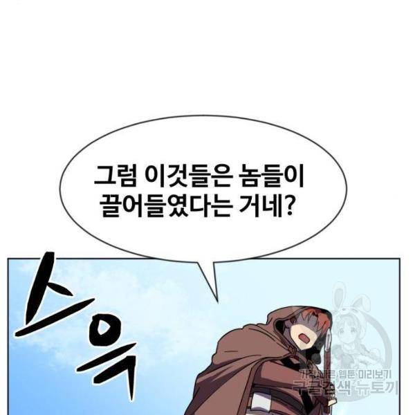 최종보스 공대장 13화 6