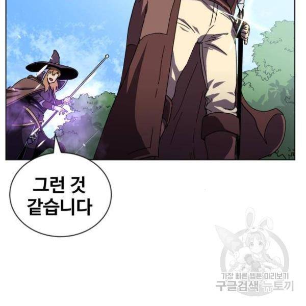 최종보스 공대장 13화 7