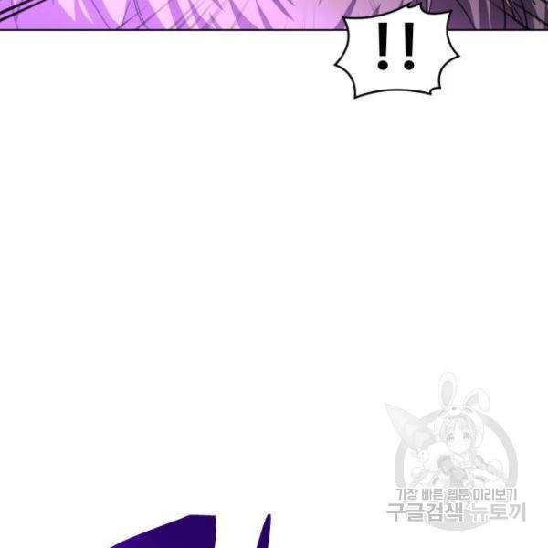 최종보스 공대장 13화 9
