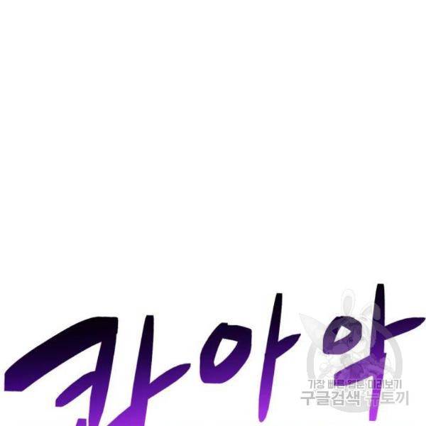 최종보스 공대장 13화 12