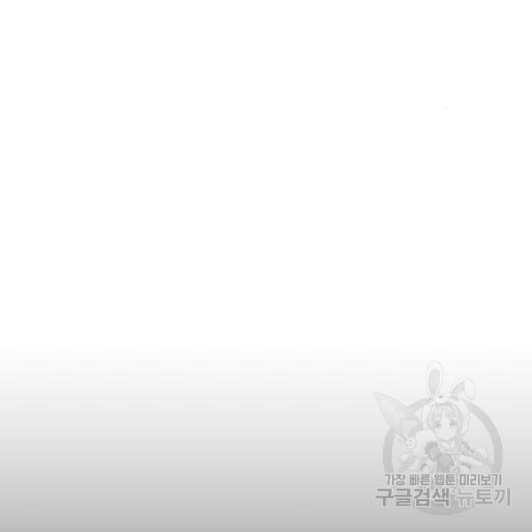최종보스 공대장 13화 15