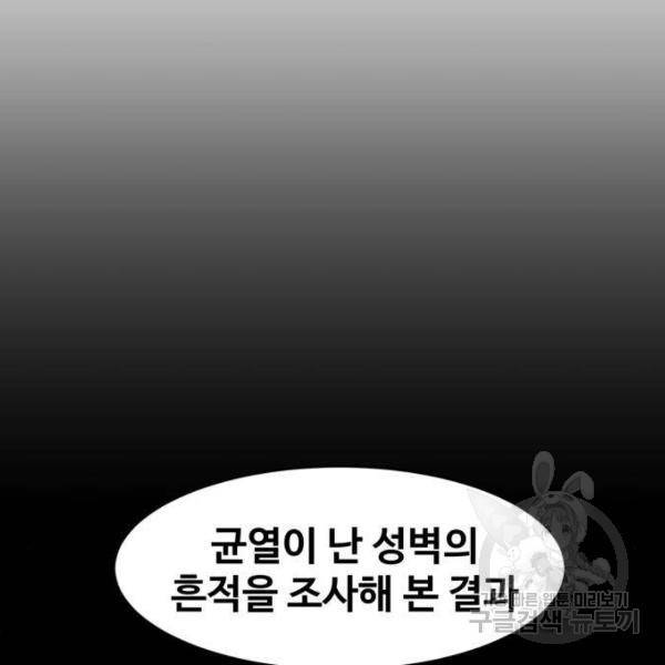 최종보스 공대장 13화 16