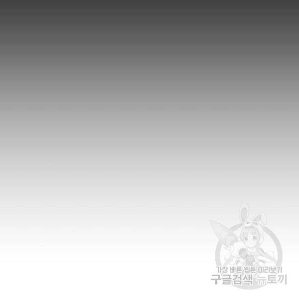 최종보스 공대장 13화 23