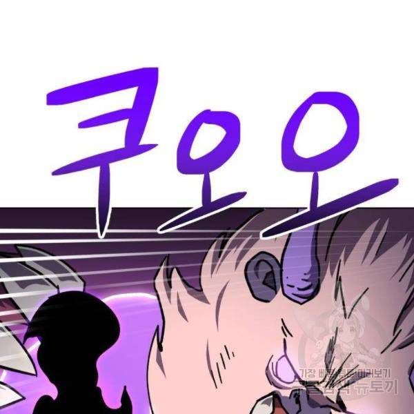 최종보스 공대장 13화 24
