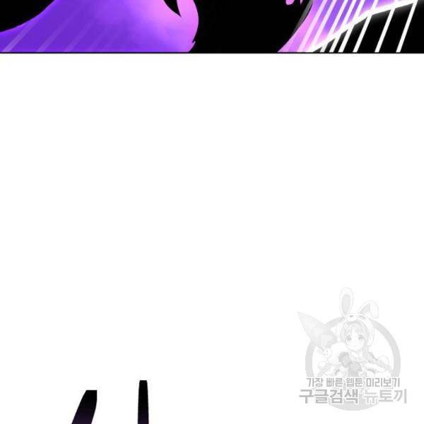 최종보스 공대장 13화 26