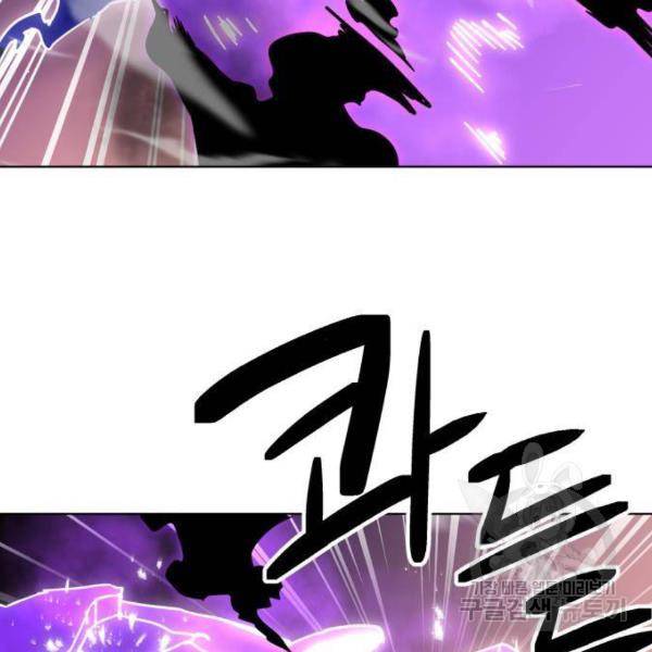 최종보스 공대장 13화 28