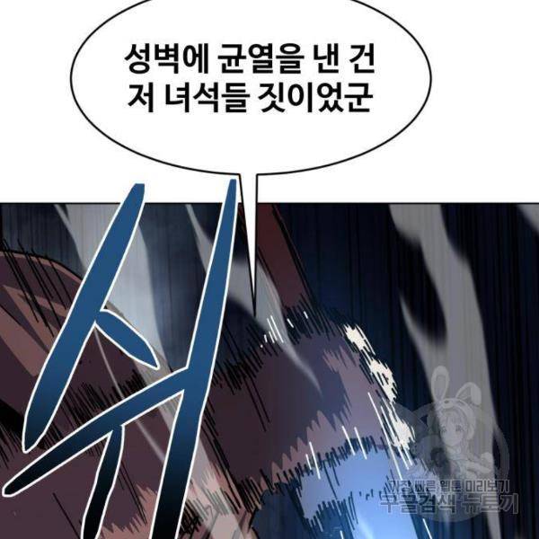 최종보스 공대장 13화 30