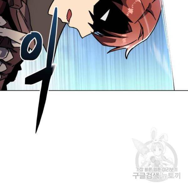 최종보스 공대장 13화 32