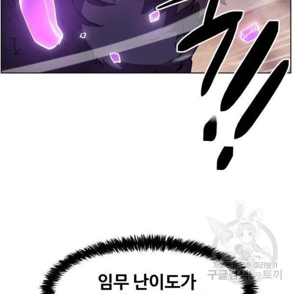 최종보스 공대장 13화 35