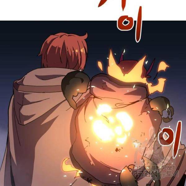 최종보스 공대장 13화 42