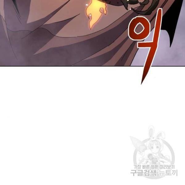 최종보스 공대장 13화 43