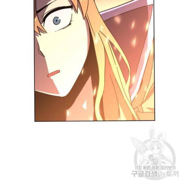 최종보스 공대장 13화 50