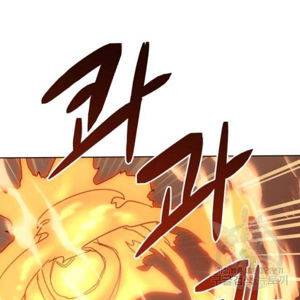 최종보스 공대장 13화 55