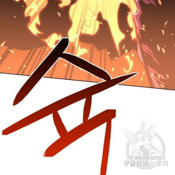 최종보스 공대장 13화 60