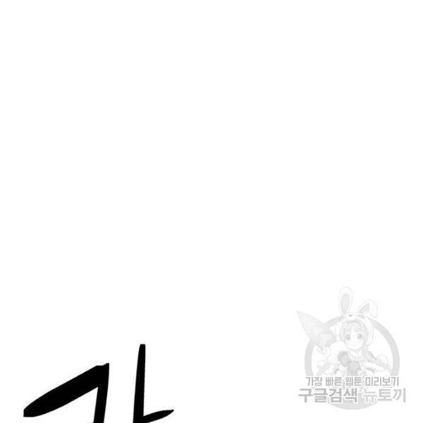 최종보스 공대장 13화 70