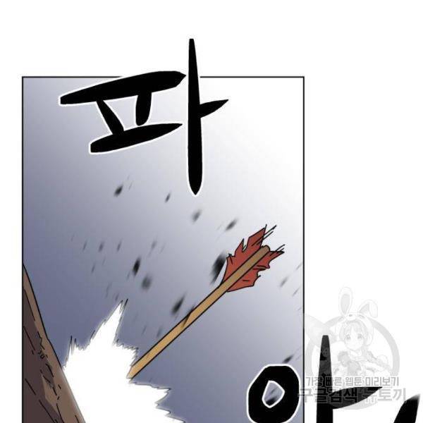 최종보스 공대장 13화 80