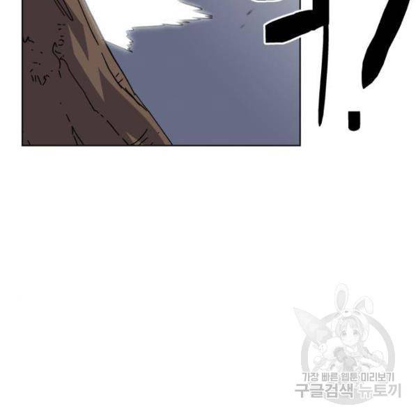 최종보스 공대장 13화 81